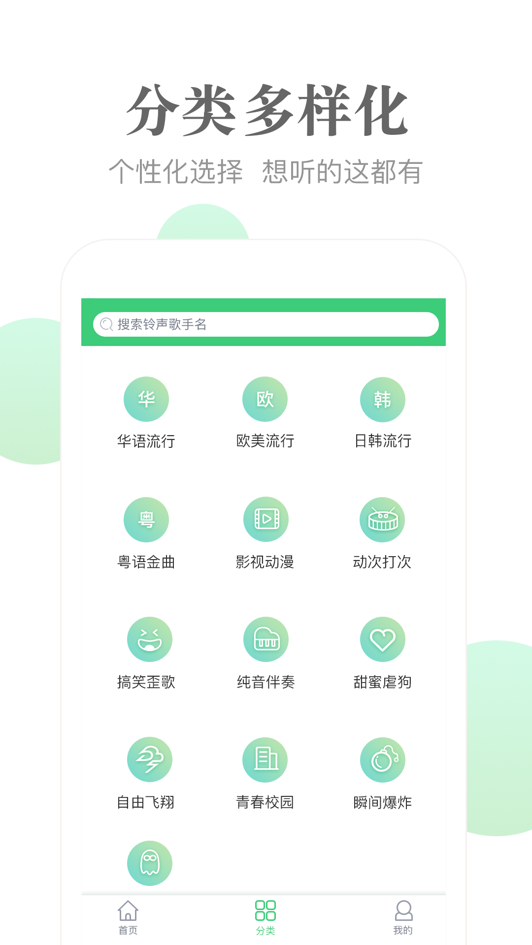 泡泡铃声app图4