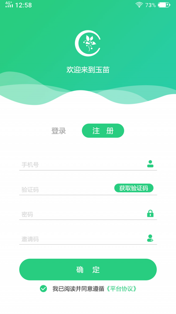 玉苗app图1