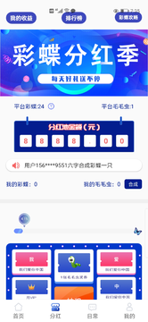 拇指任务app图3