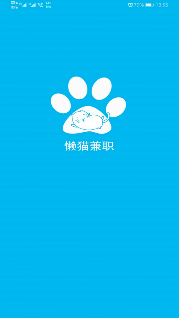 懒猫兼职app图3