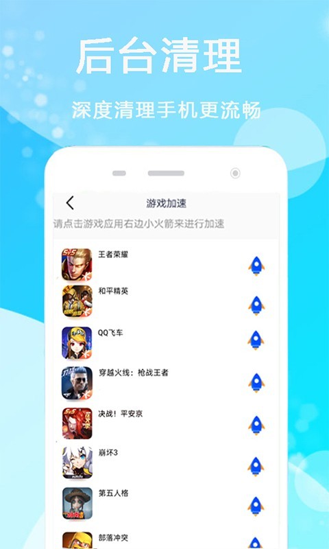 孔谷清理管家app图1