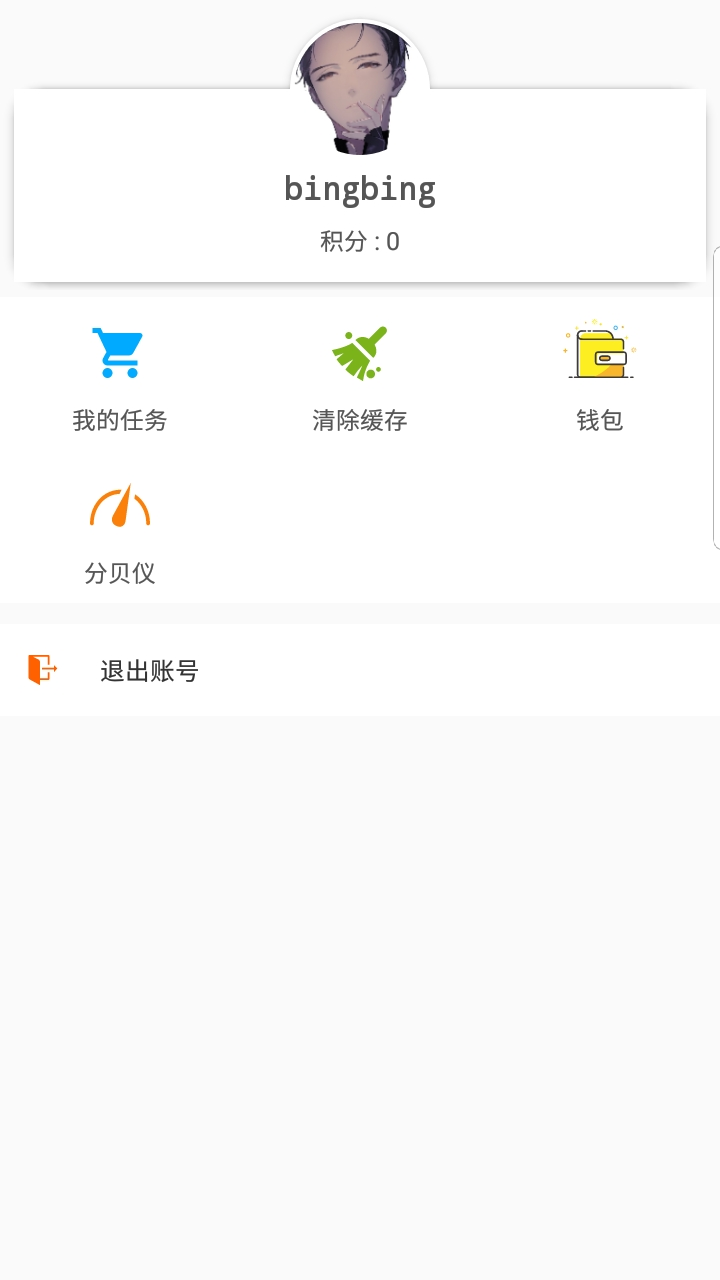 泛函沃客app图2