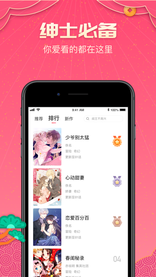 哔咔哔咔2.2.1.3.3.4最新版图3