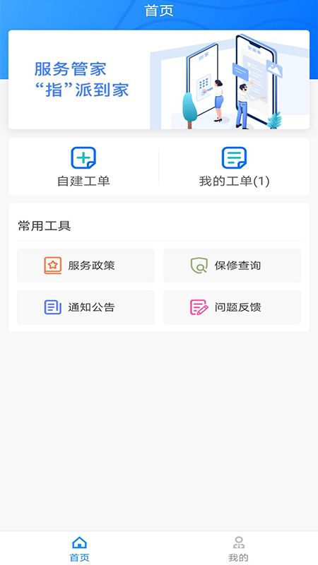 咕哩到家app图1