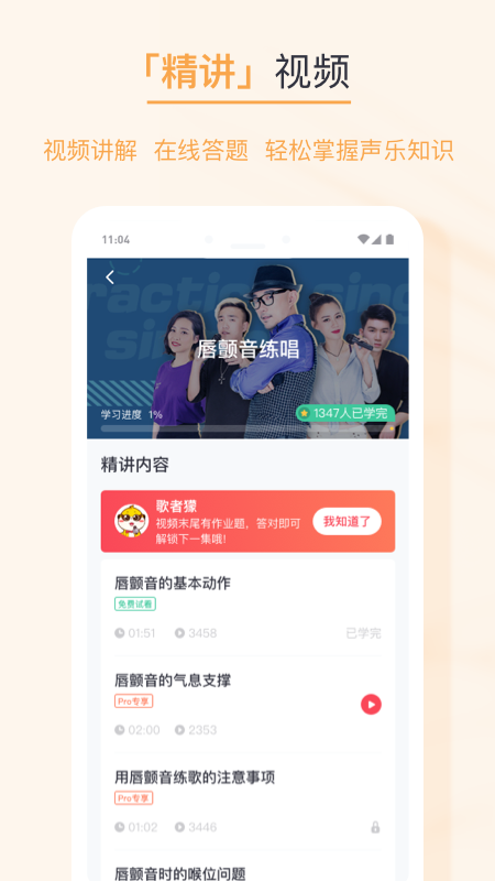 歌者盟app图3