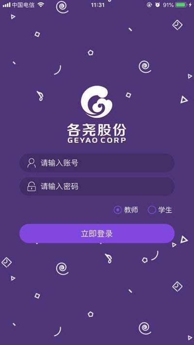 各尧音乐app图1