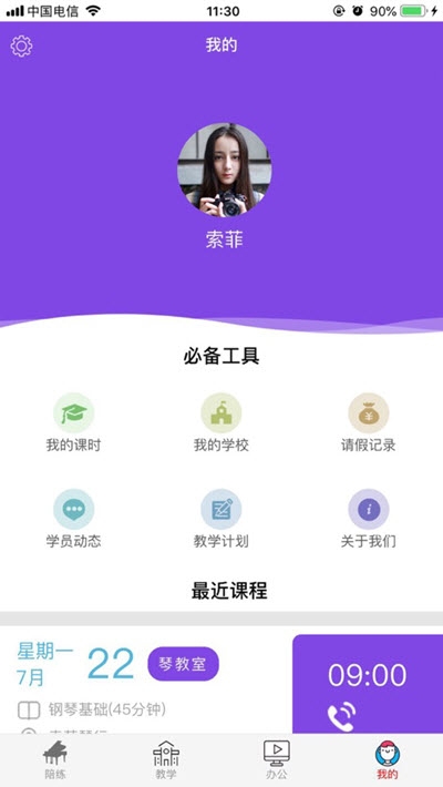 各尧音乐app图2