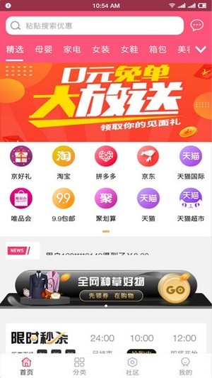 金象优品app图3