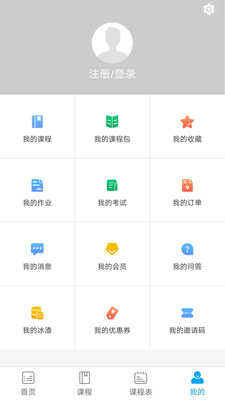 启冰课堂app图1