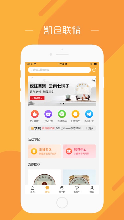 凯仓联储app图1