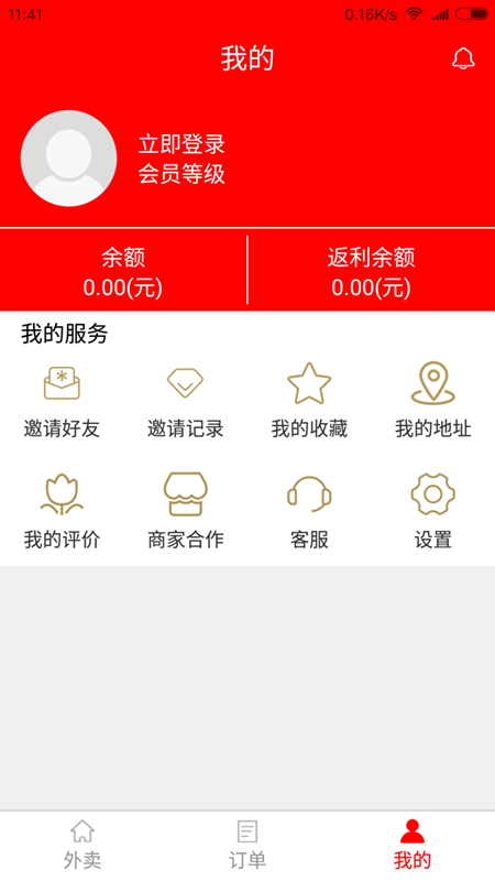 云仓酒多多app图2