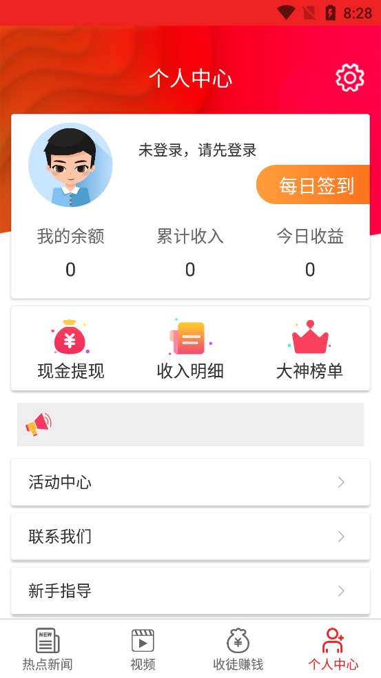 云转网app图3