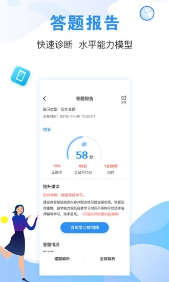 宏帆教育app图1