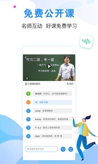 宏帆教育app图2