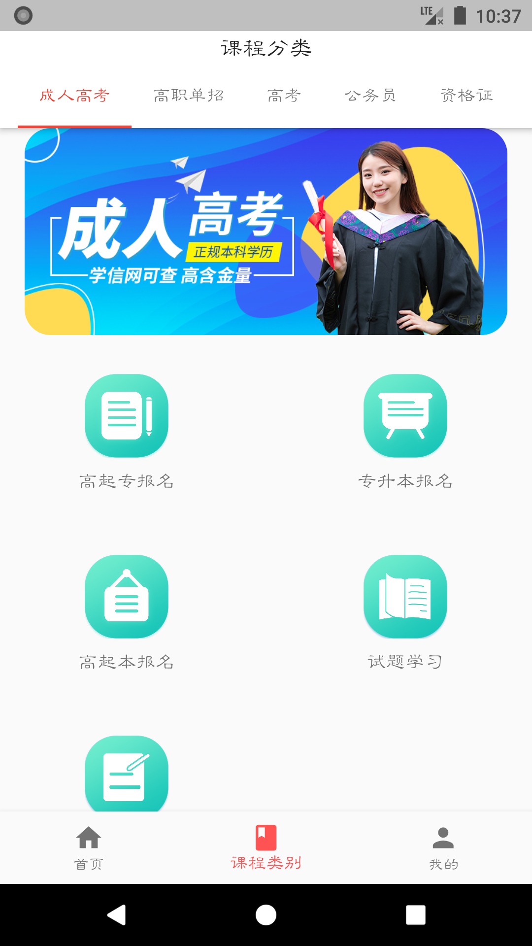 宏帆教育app图3