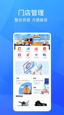 卡服邦门店app图1