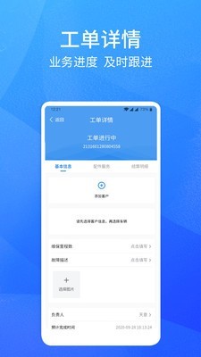 卡服邦门店app图2