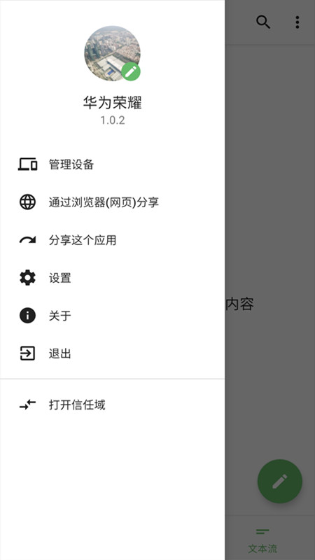 手机克隆搬家app图1