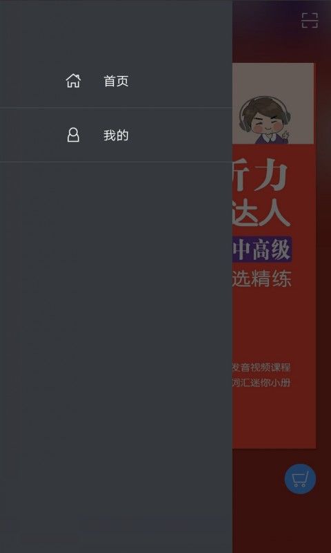 每日韩语听力app图5