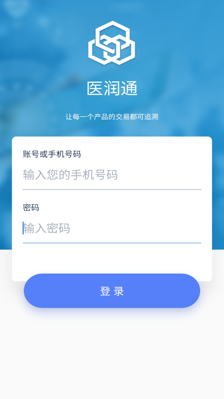 医润通app图1