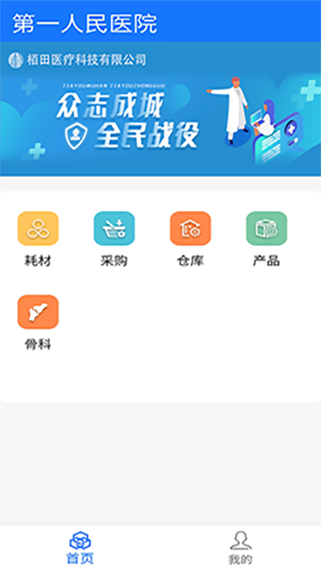 医润通app图2