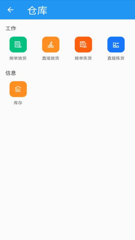 医润通app图4