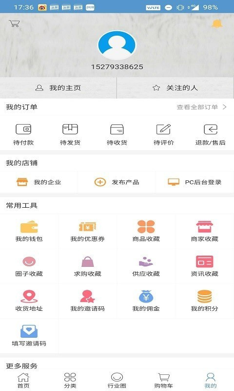 好手艺分享app图2