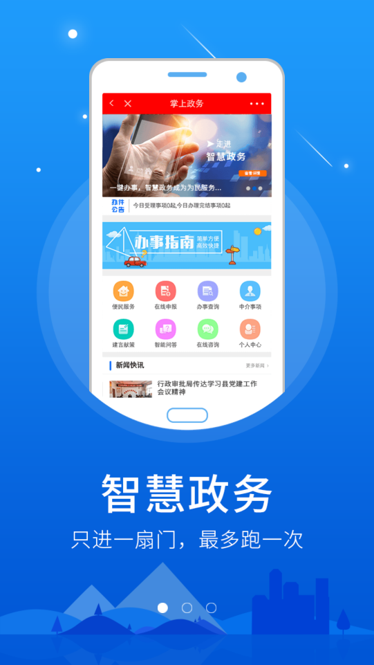 北方海南app图2