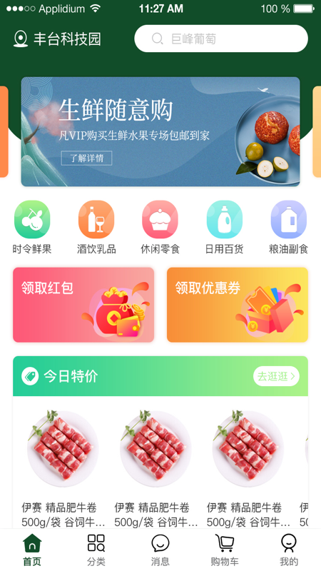 八毛玖app图1