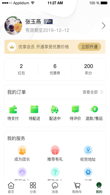 八毛玖app图4