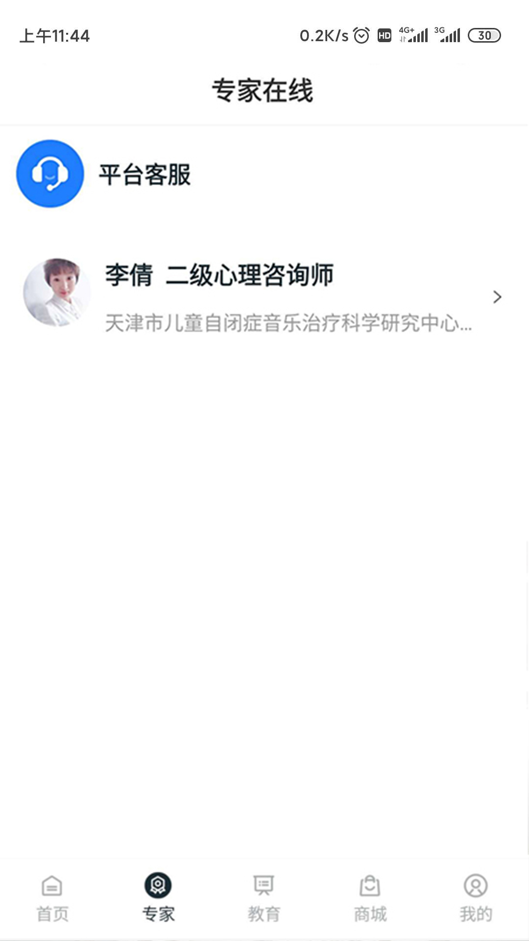 音唯你app图5