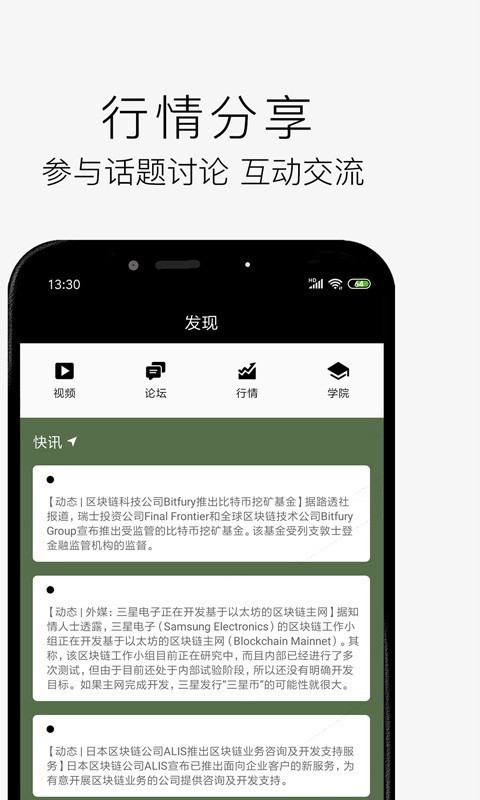 期货热点app图2