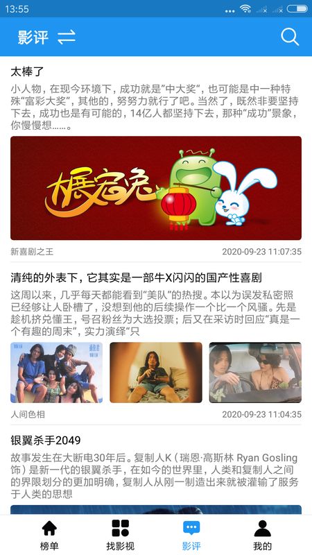 小小影视视频大全app图3