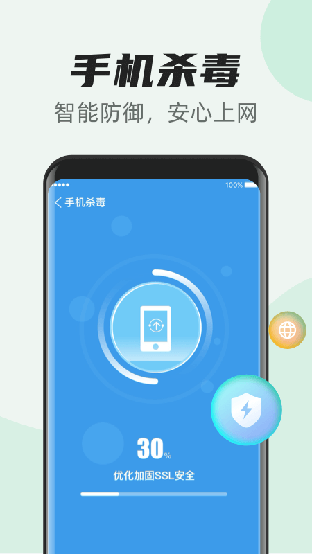 超快清理管家app图1