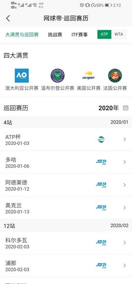 网球帝app图2