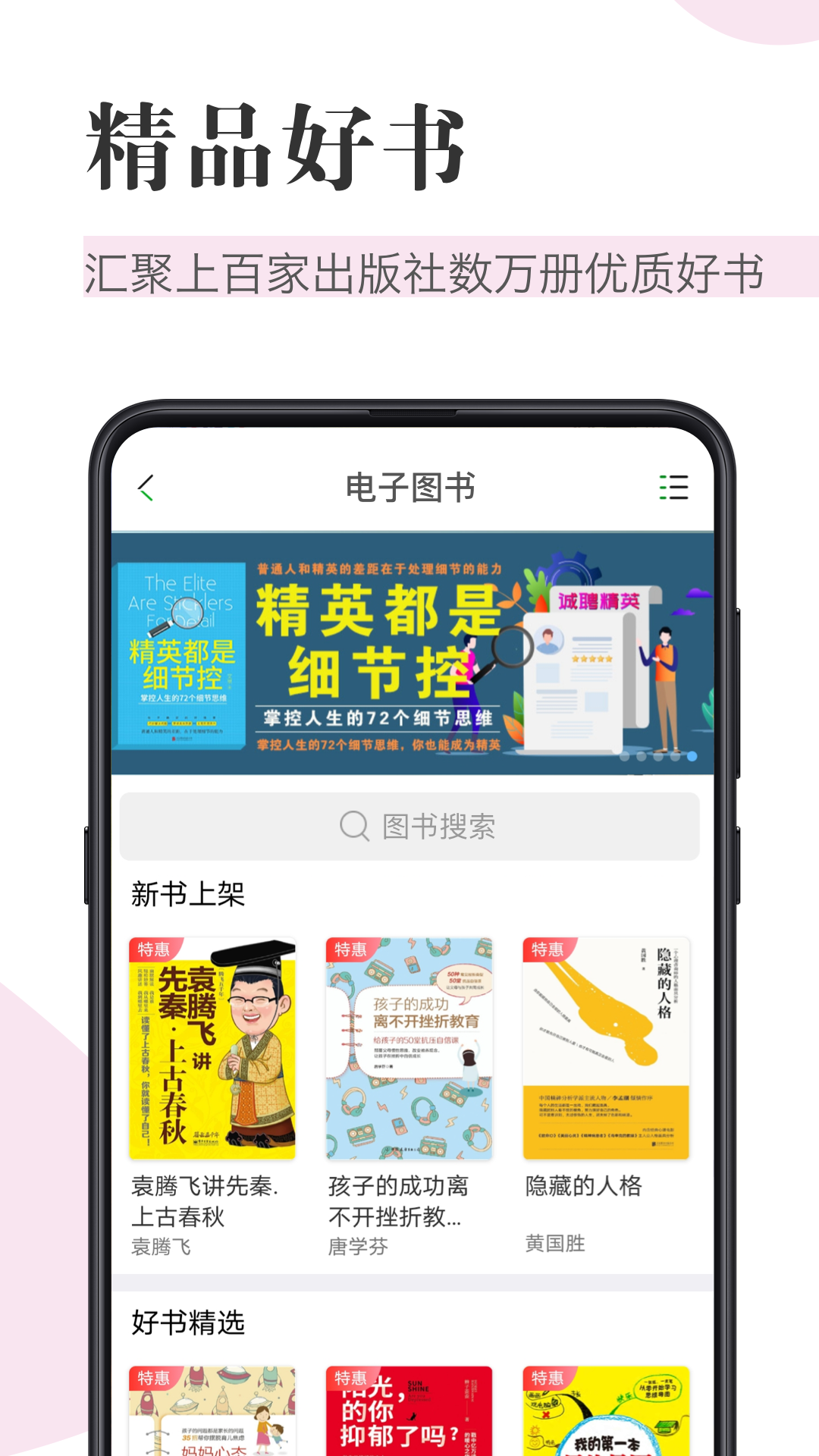 知网阅读app图3