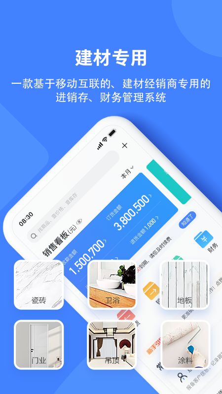 材路软件app图1