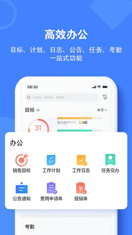 材路软件app图3