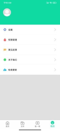 青芒清理大师APP图1