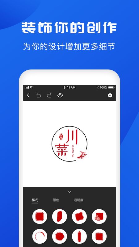 logo设计软件app图3