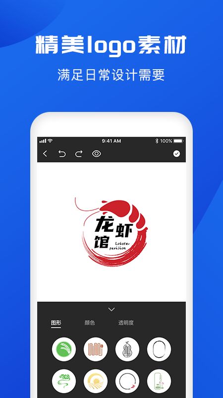 logo设计软件app图4