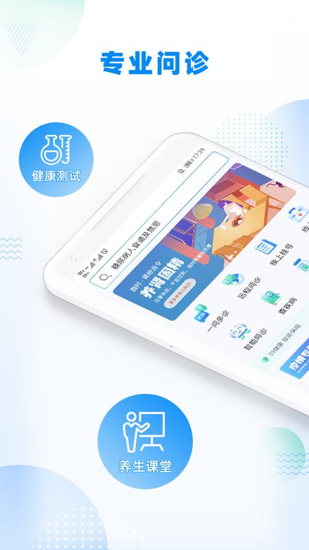 39健康app图1