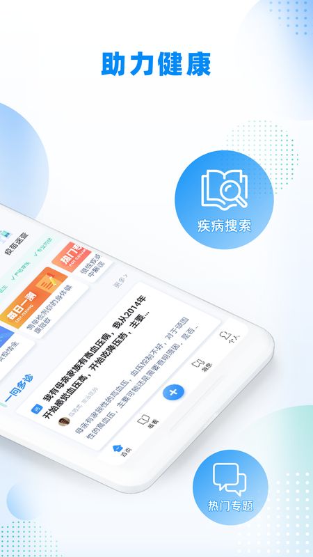 39健康app图2