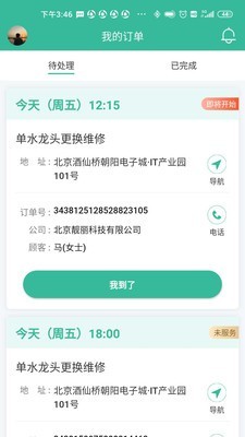 58阿姨app图1