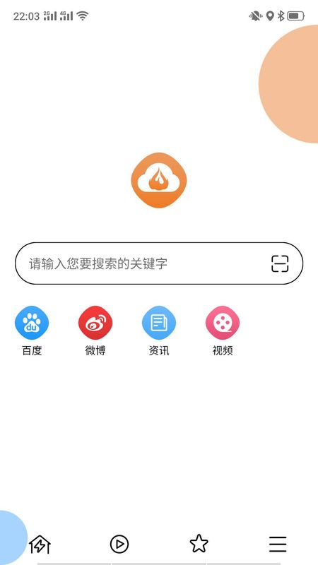 火云浏览器app图1