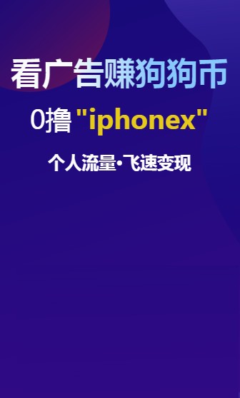 广告汪app图3