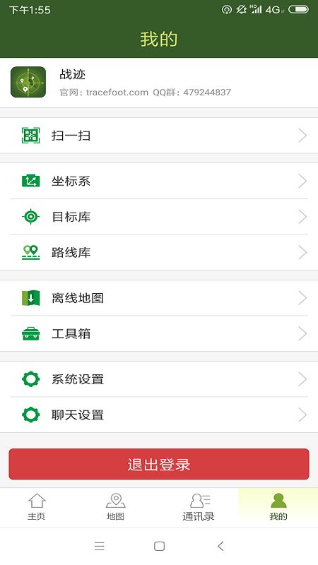 战迹app图5