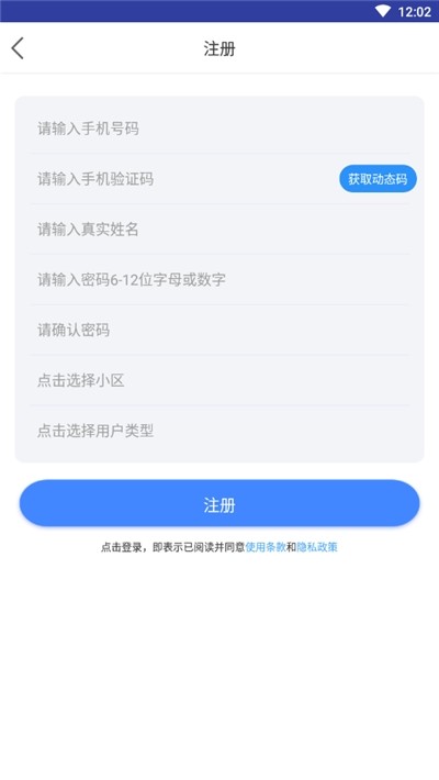 速开门app图1