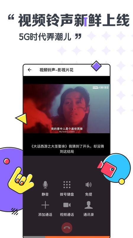 口袋铃声极速版app图2