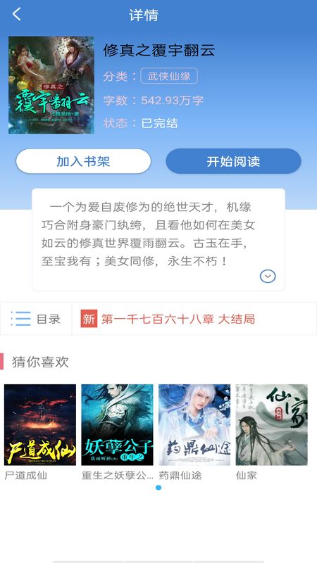 网阅app图3